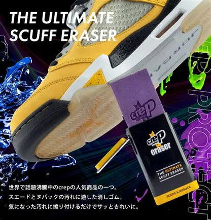 CREP PROTECT ERASER